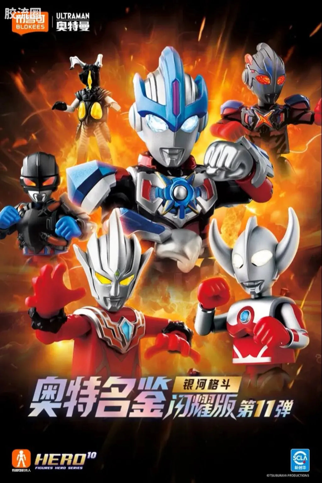 Blokees Ultraman Shining Version 11 Ultra Galaxy Fight