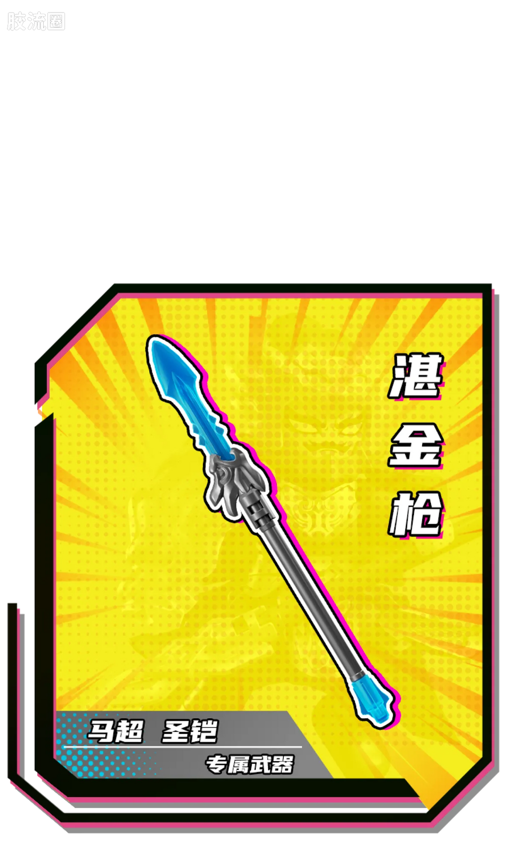 Blokees Herospire Warrior Version 05 - Generals Contest