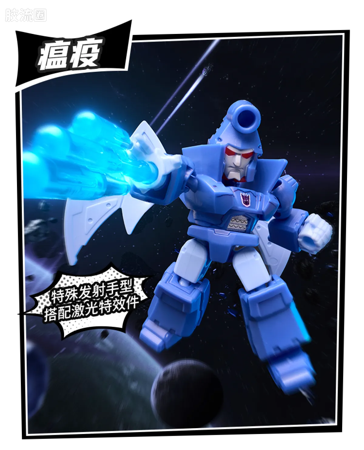 Blokees Transformers Defender Version 04 Tyrants Fury