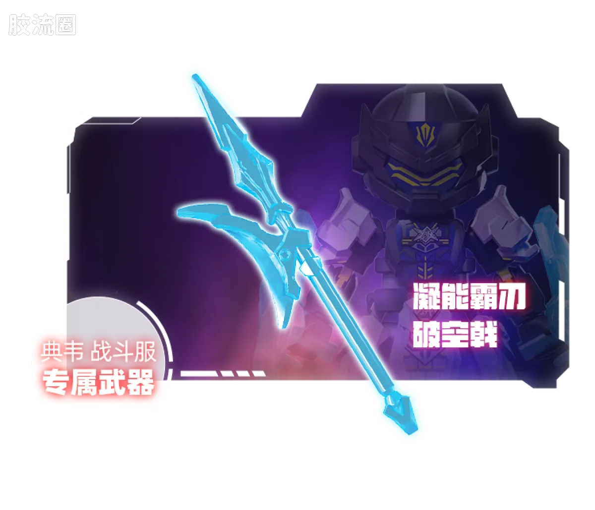 Blokees Herospire Warrior Version 02 Fearless Demon Child