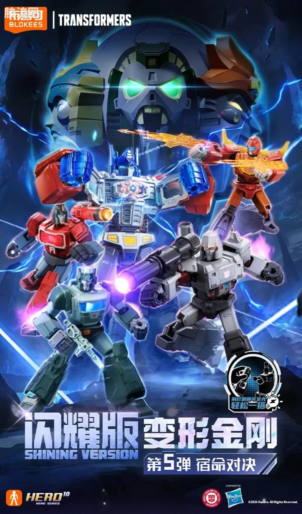 Blokees Transformers Shining Version 05 Eternal Rivalry