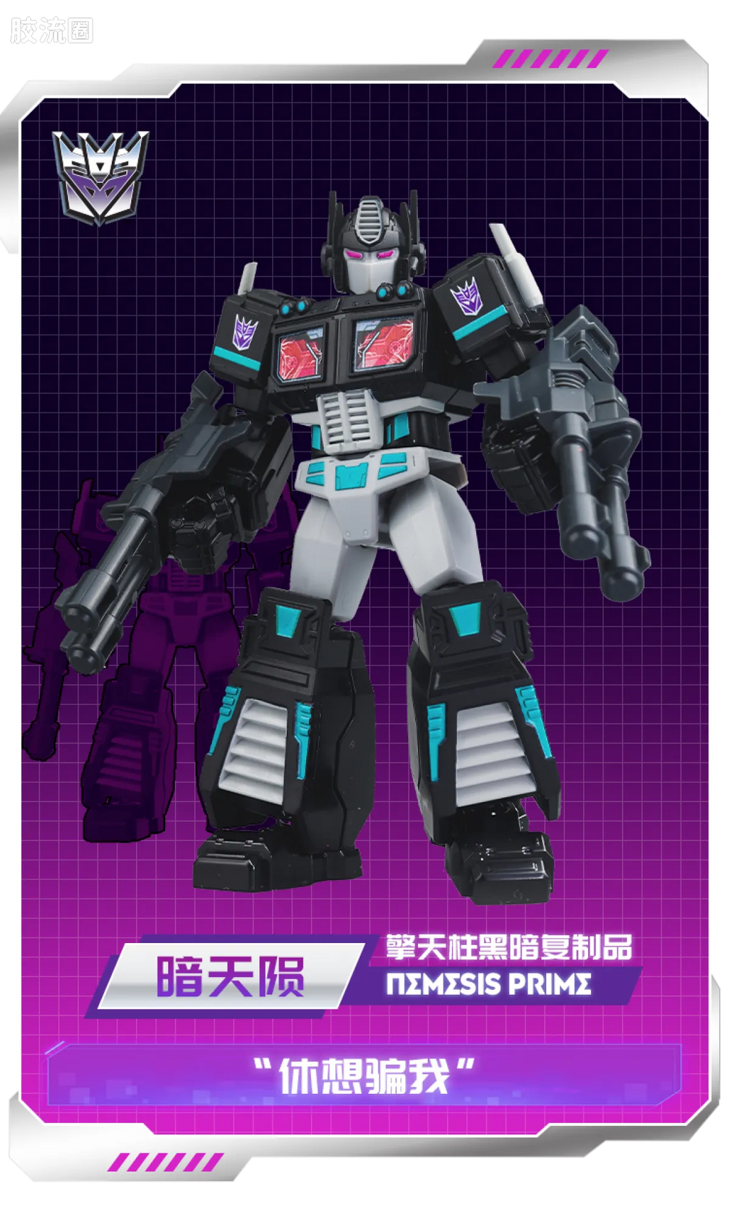 Blokees Transformers Galaxy Version 04 Fractured Space-Time