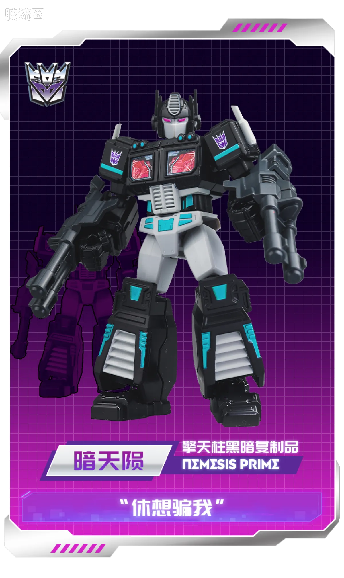 Blokees Transformers Galaxy Version 04 Fractured Space-Time