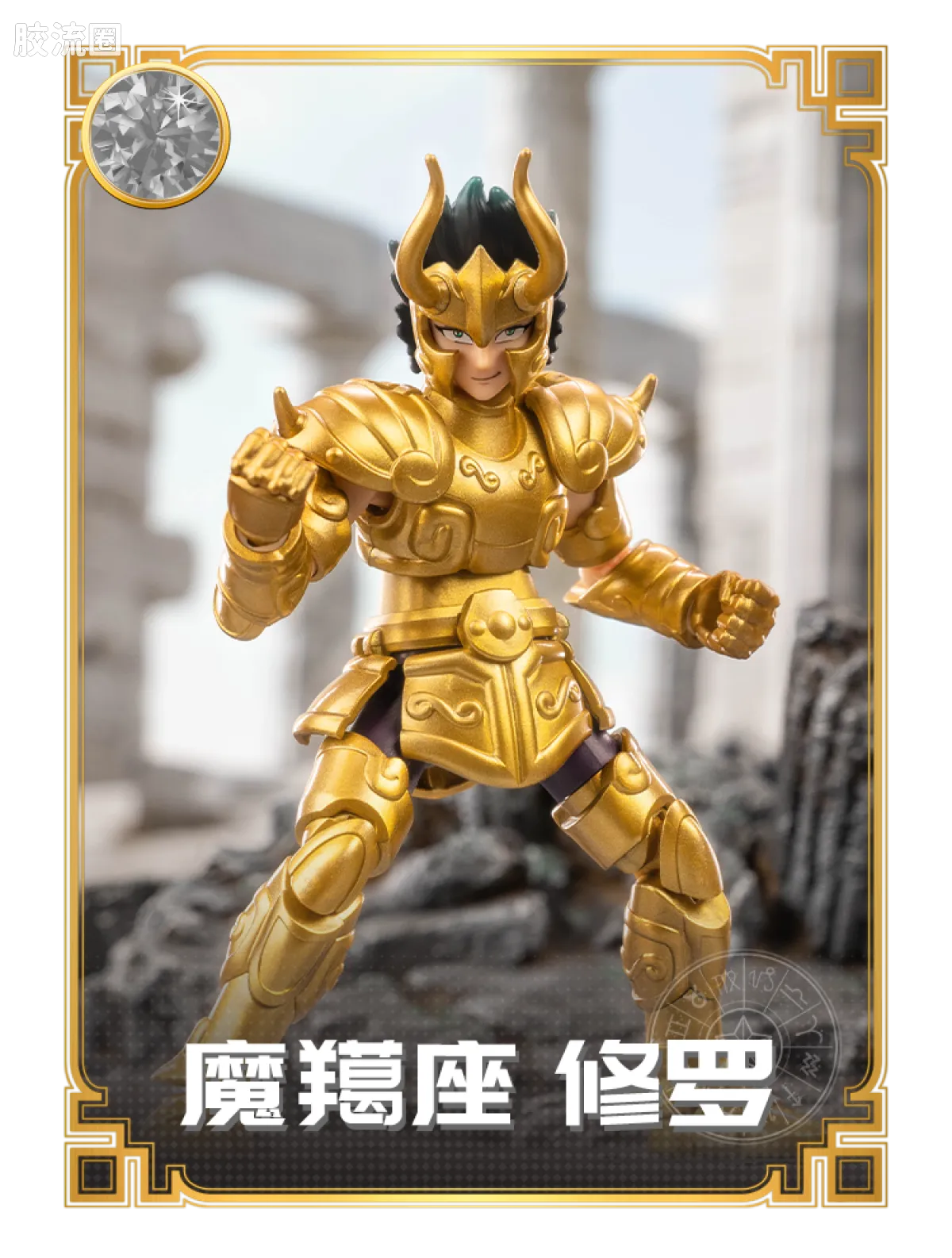 Blokees Saint Seiya Champion Class Aries Mu, Leo Aiolia & Scorpio Miro