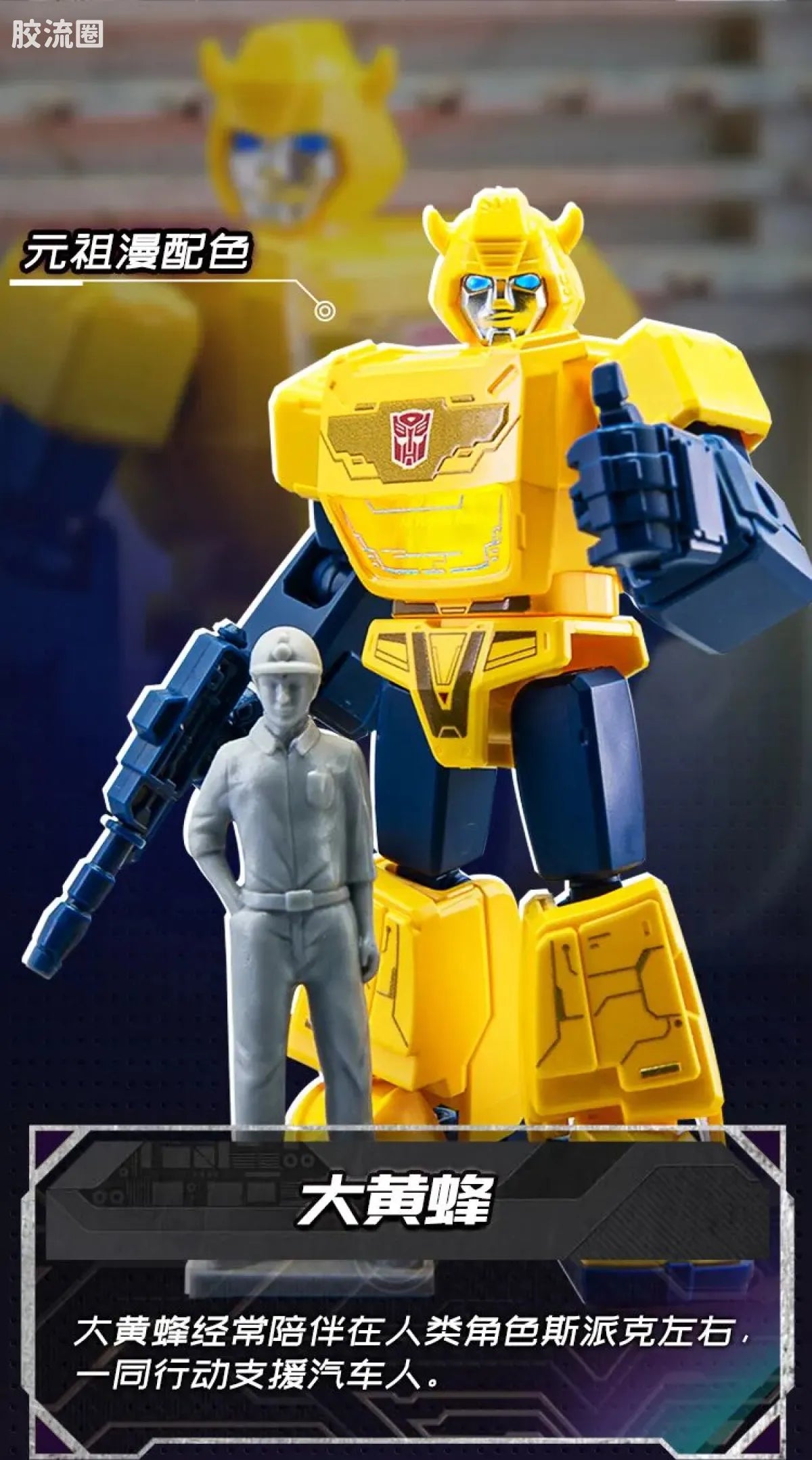 Blokees Transformers Shining Version 03 Shattered Universe