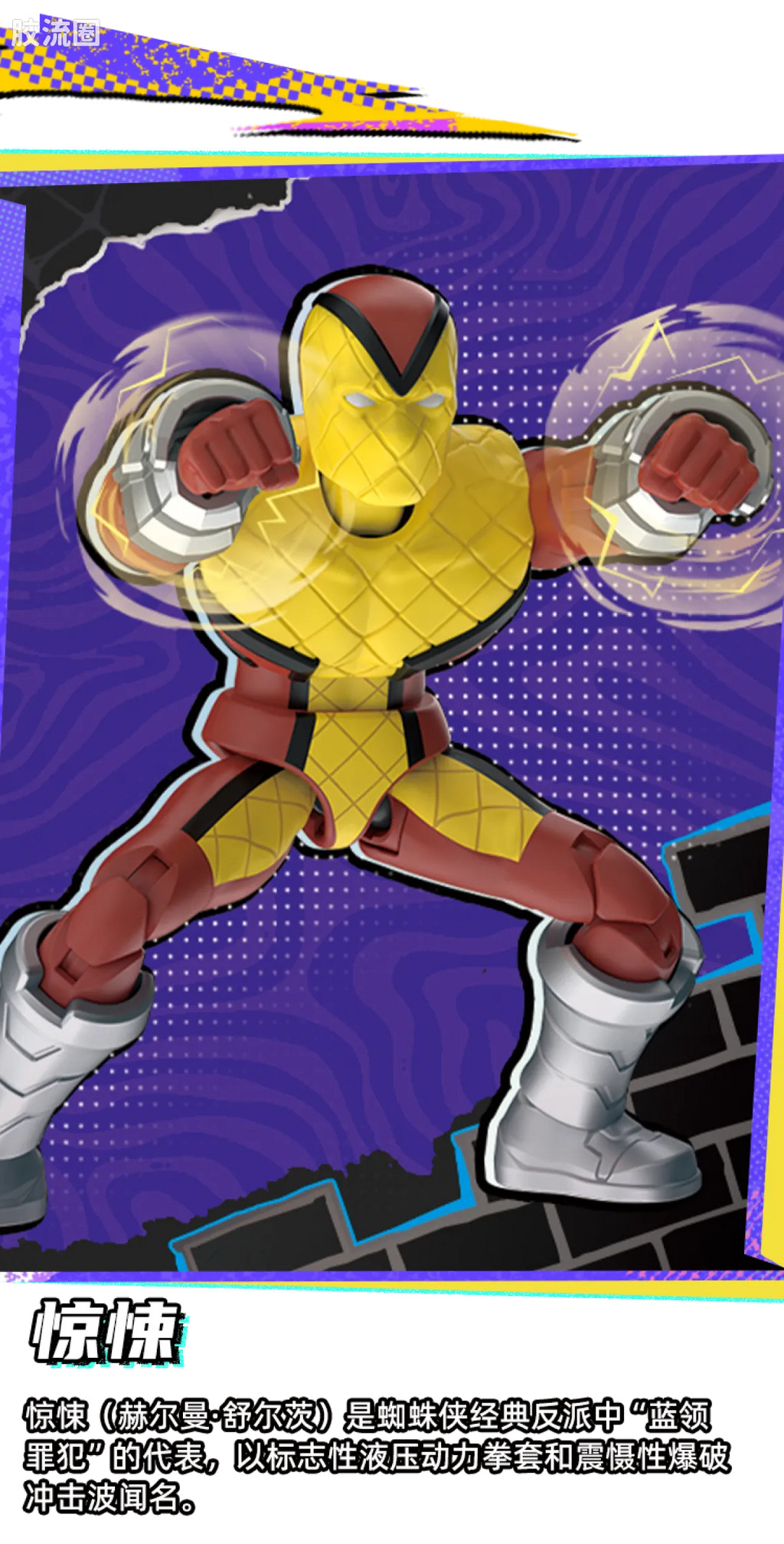Blokees Marvel Heroes Galaxy Version Wave 6 - Spider-Verse
