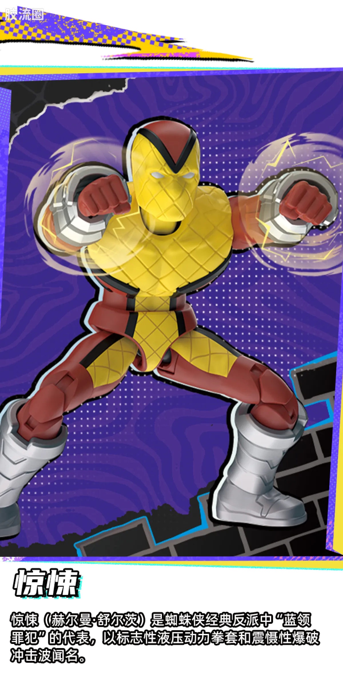 Blokees Marvel Heroes Galaxy Version Wave 6 - Spider-Verse
