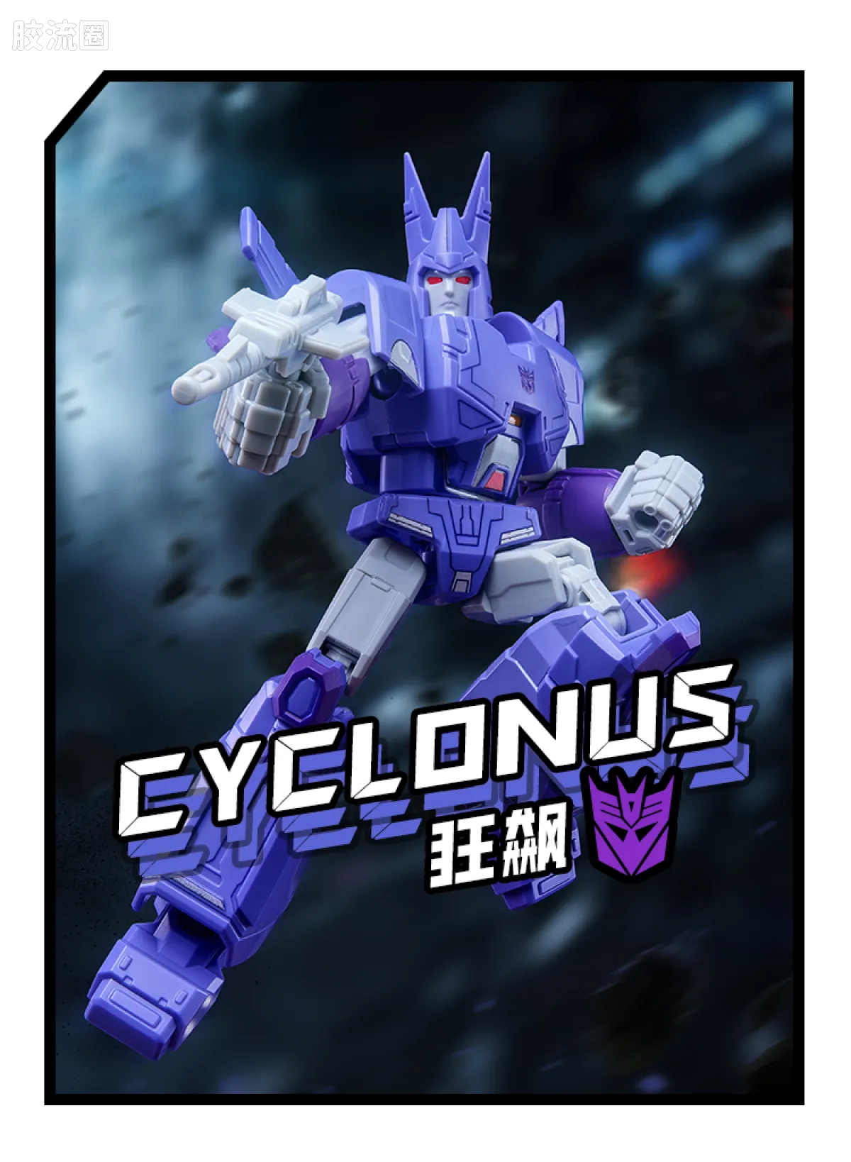 Blokees Transformers Galaxy Version 10 One Shall Stand