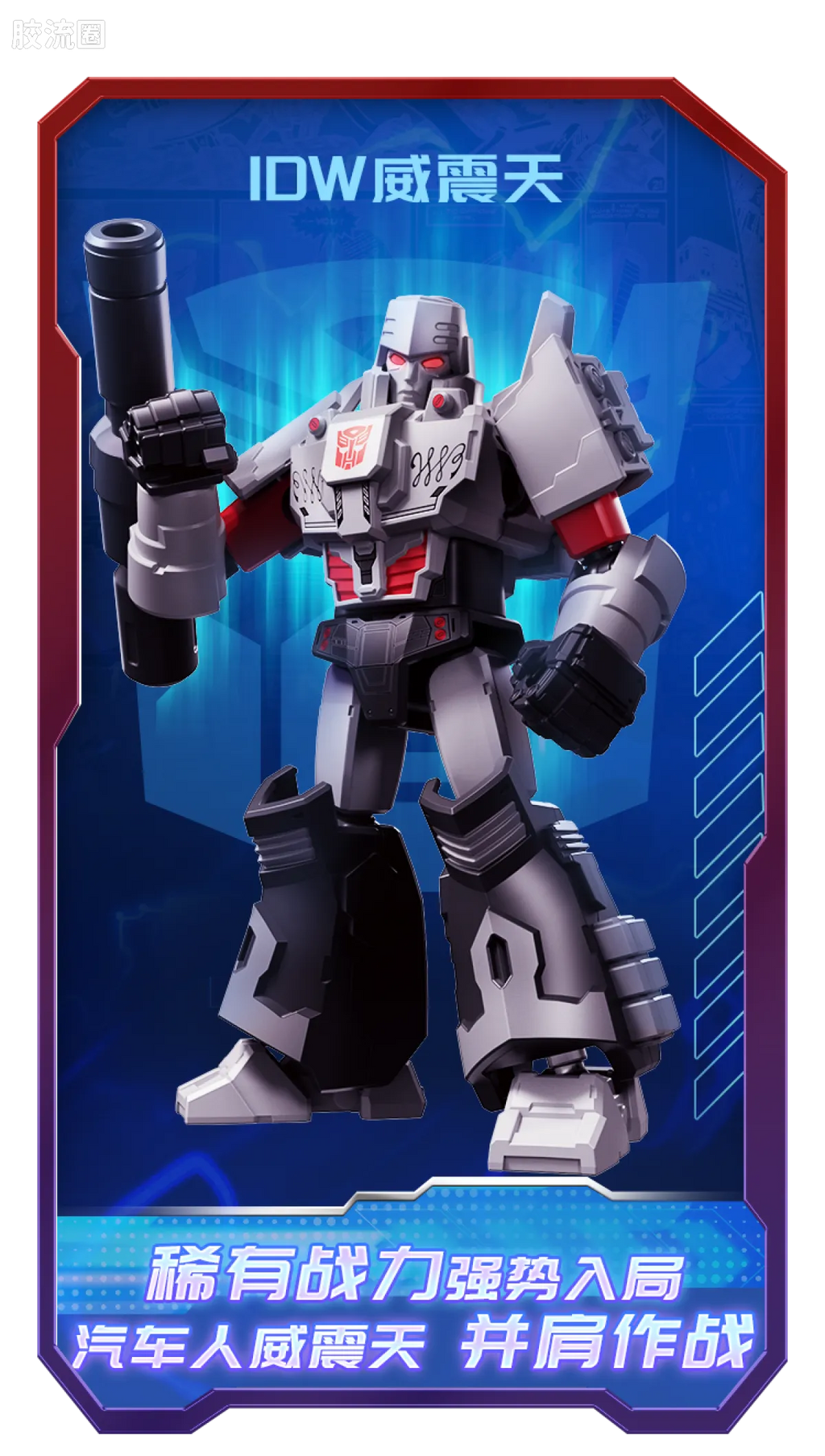 Blokees Transformers Galaxy Version 06 Parallel Universe