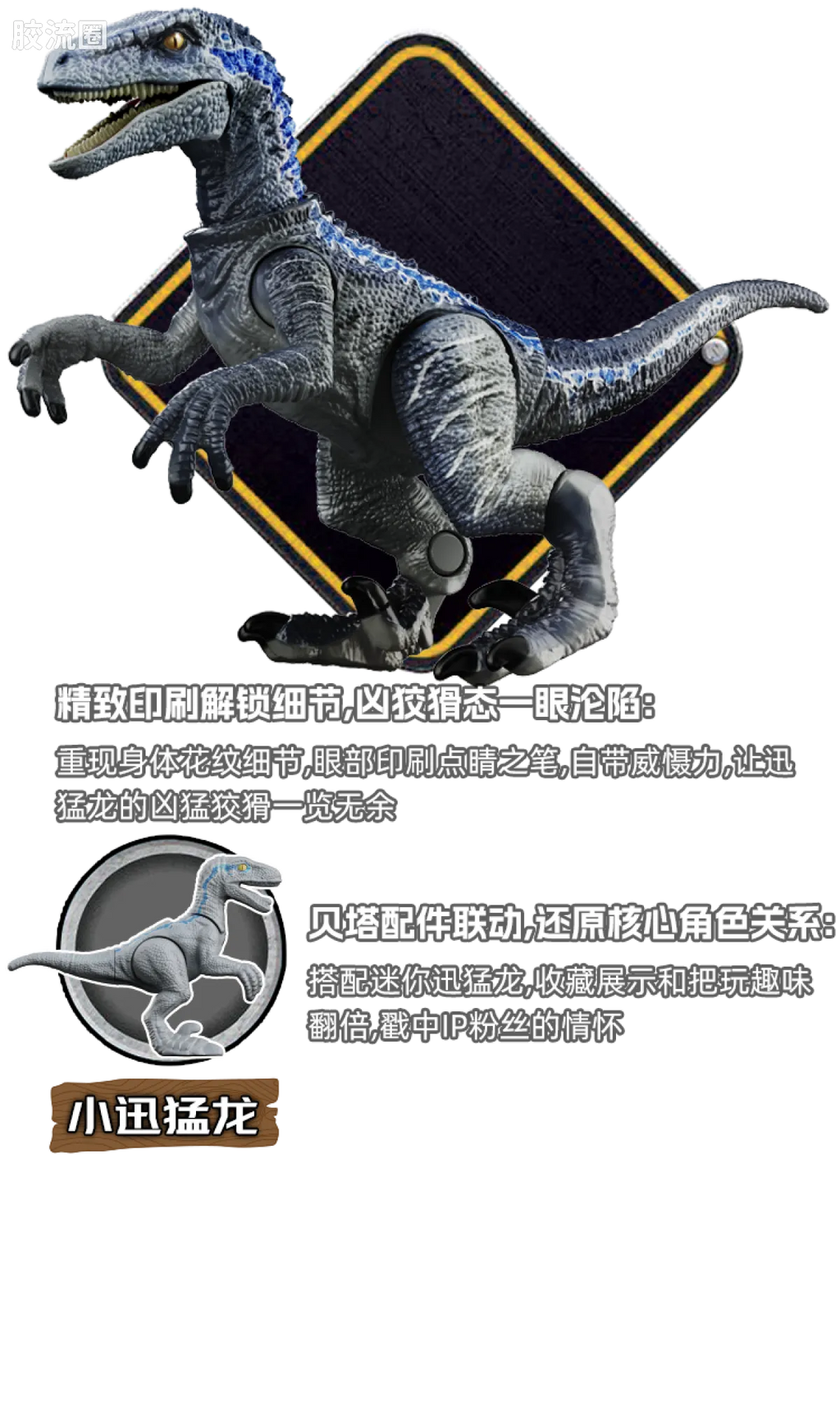 Blokees Jurassic World Terraventure TS 01 Dinosaur Capture Operation