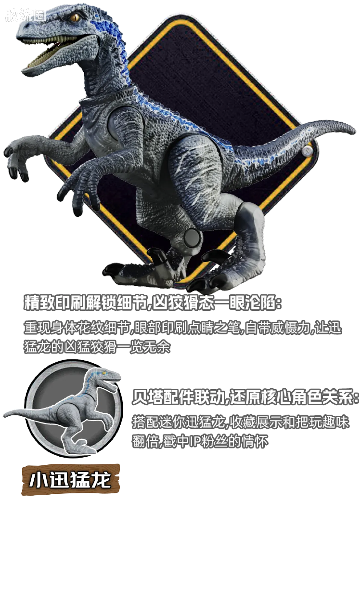Blokees Jurassic World Terraventure TS 01 Dinosaur Capture Operation