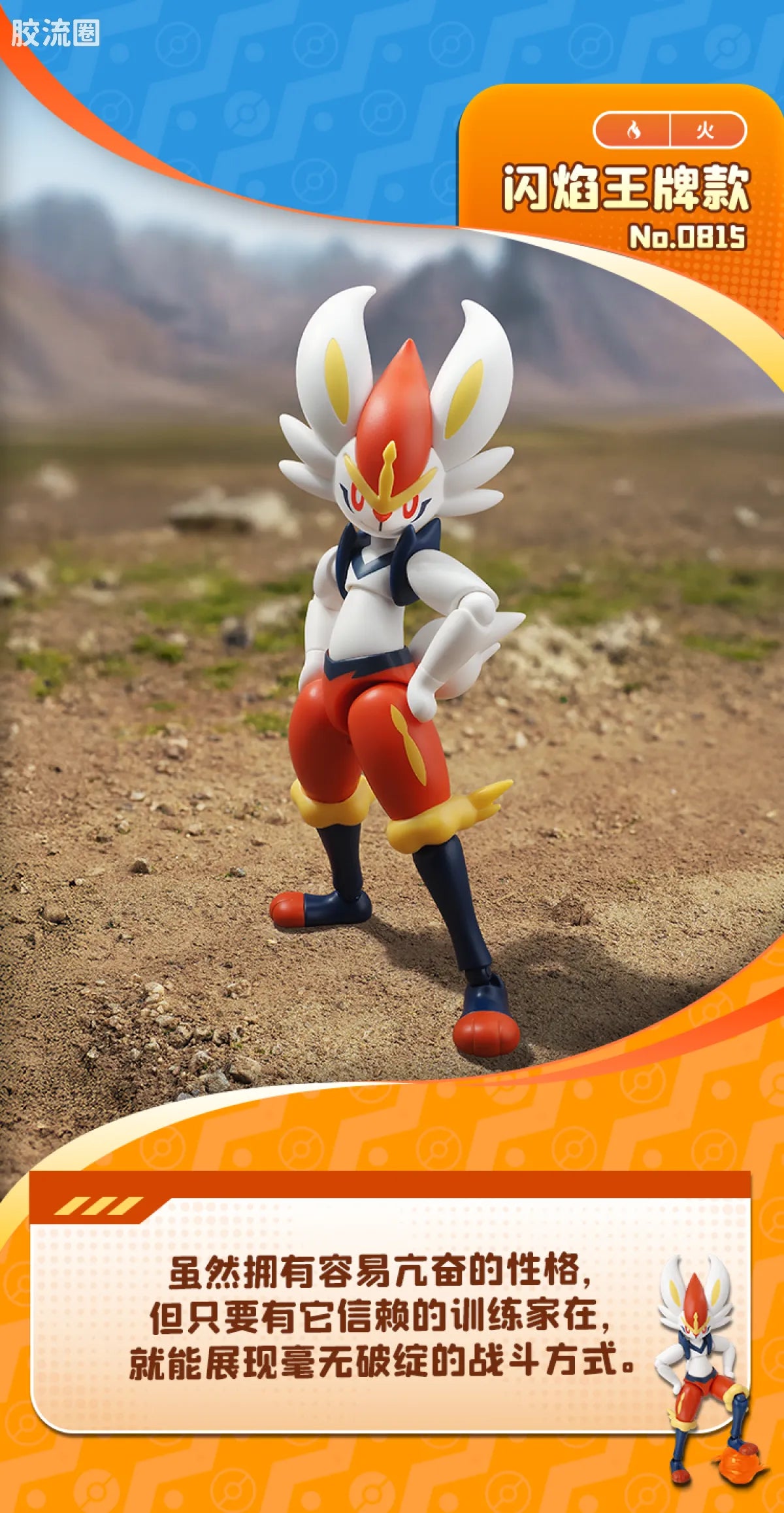 Blokees Pokemon Classic Ver L (source 155134)