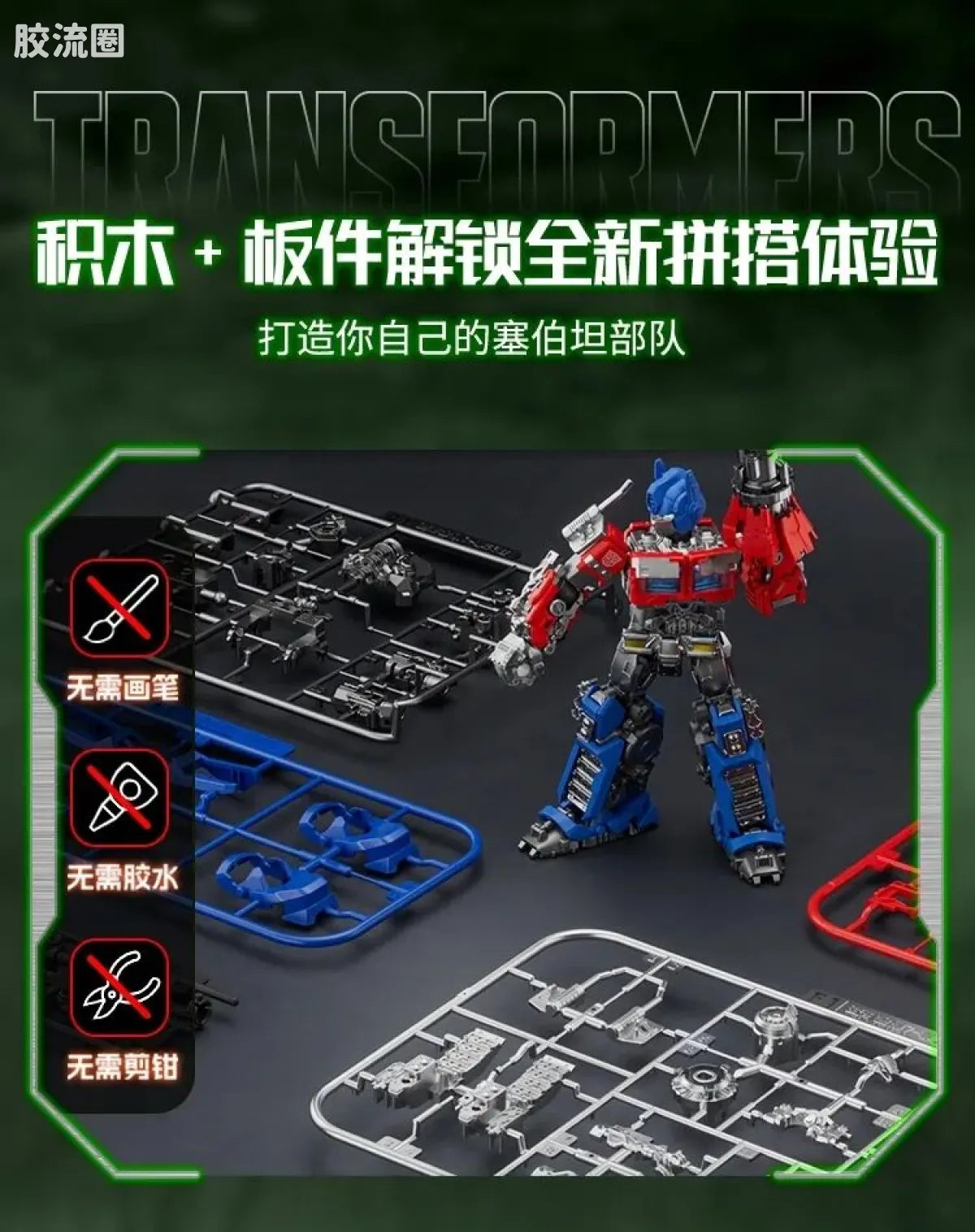 Blokees Transformers Classic Class 01-05 | Rise of the Beasts | Optimus Prime, Bumblebee, Scourge & Optimus Primal
