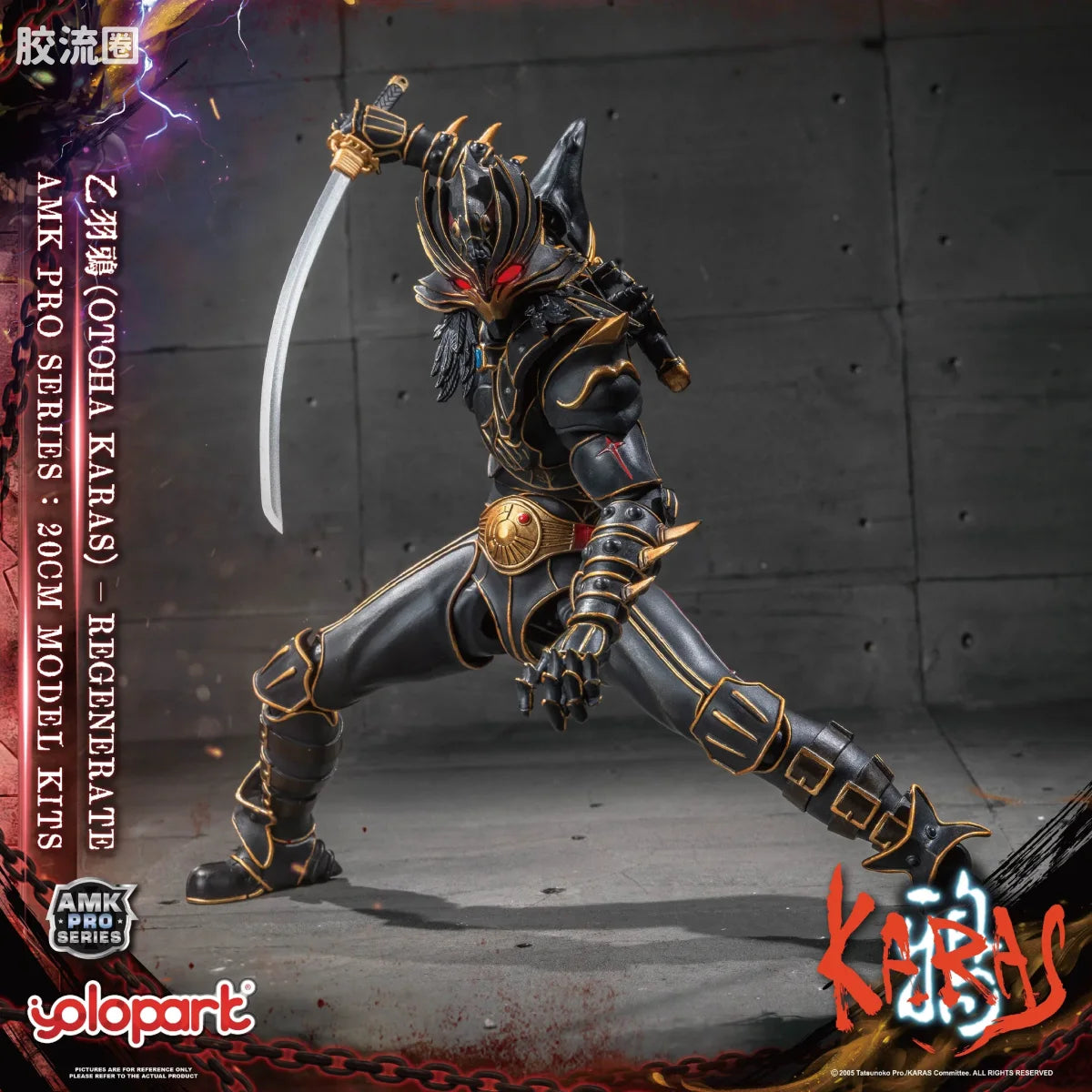 YOLOPARK Karas Amk Pro Series Otoha Karas Regenerate