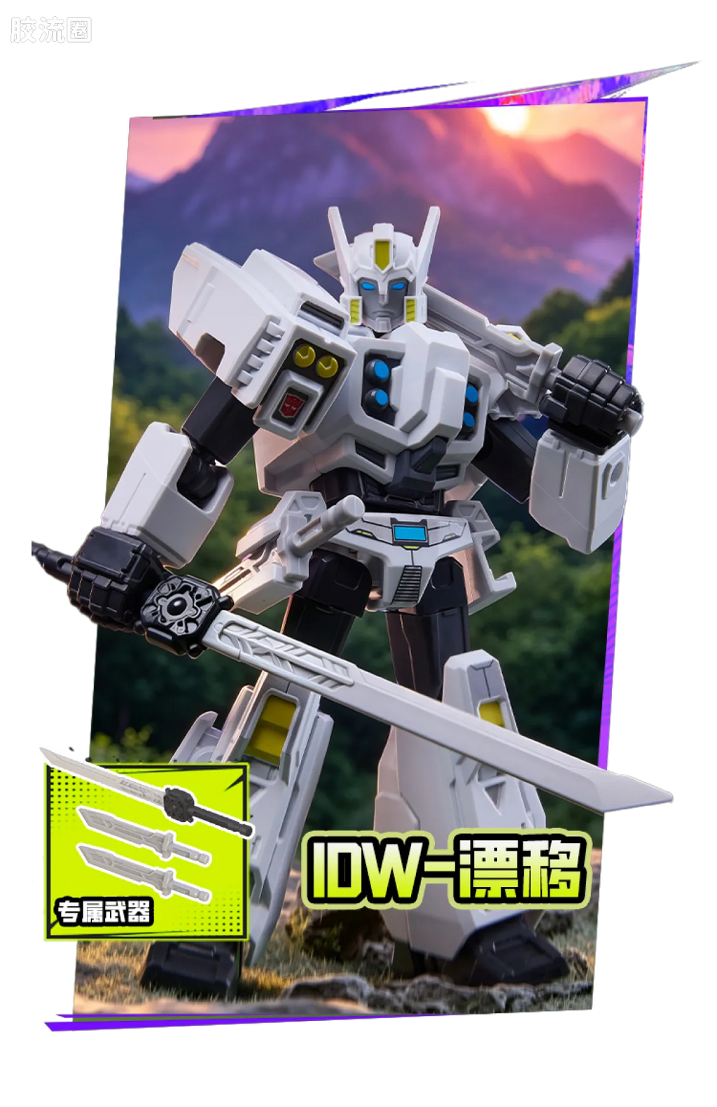 Blokees Transformers Galaxy Version 11 The Lost Light