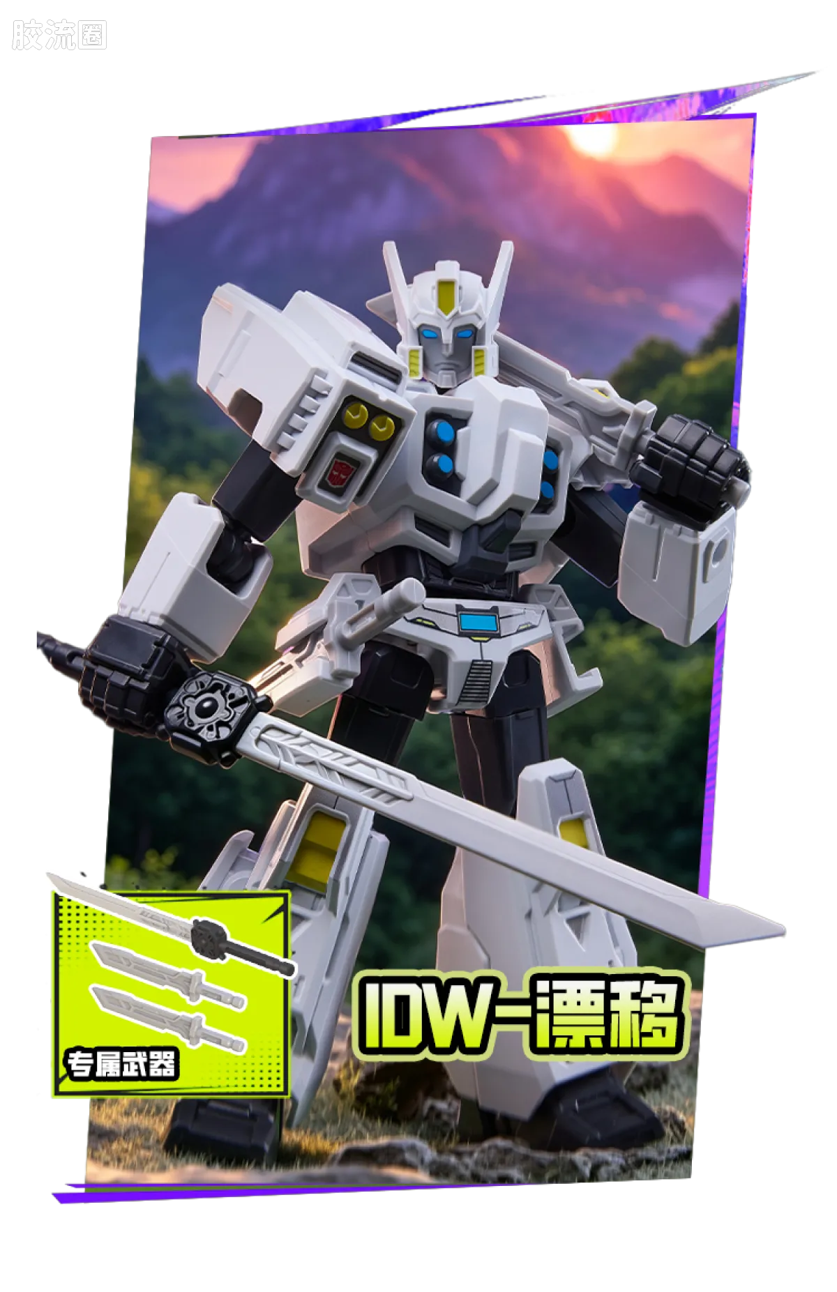 Blokees Transformers Galaxy Version 11 The Lost Light