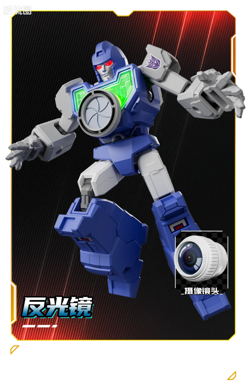 Blokees Transformers Shining Version 04 Spark of Deception