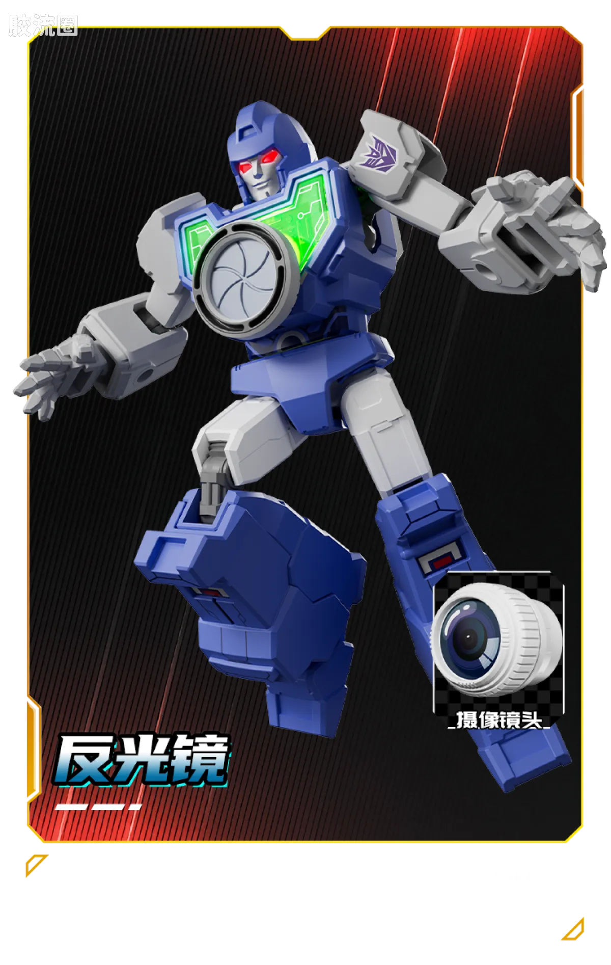 Blokees Transformers Shining Version 04 Spark of Deception