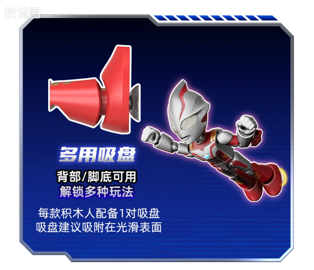 BLOKEES Ultraman PreCOOL Series Vol.3
