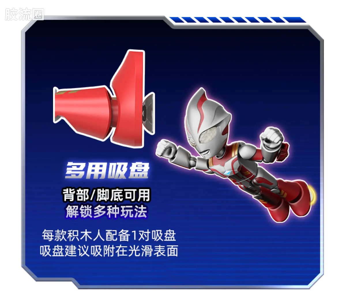 BLOKEES Ultraman PreCOOL Series Vol.3