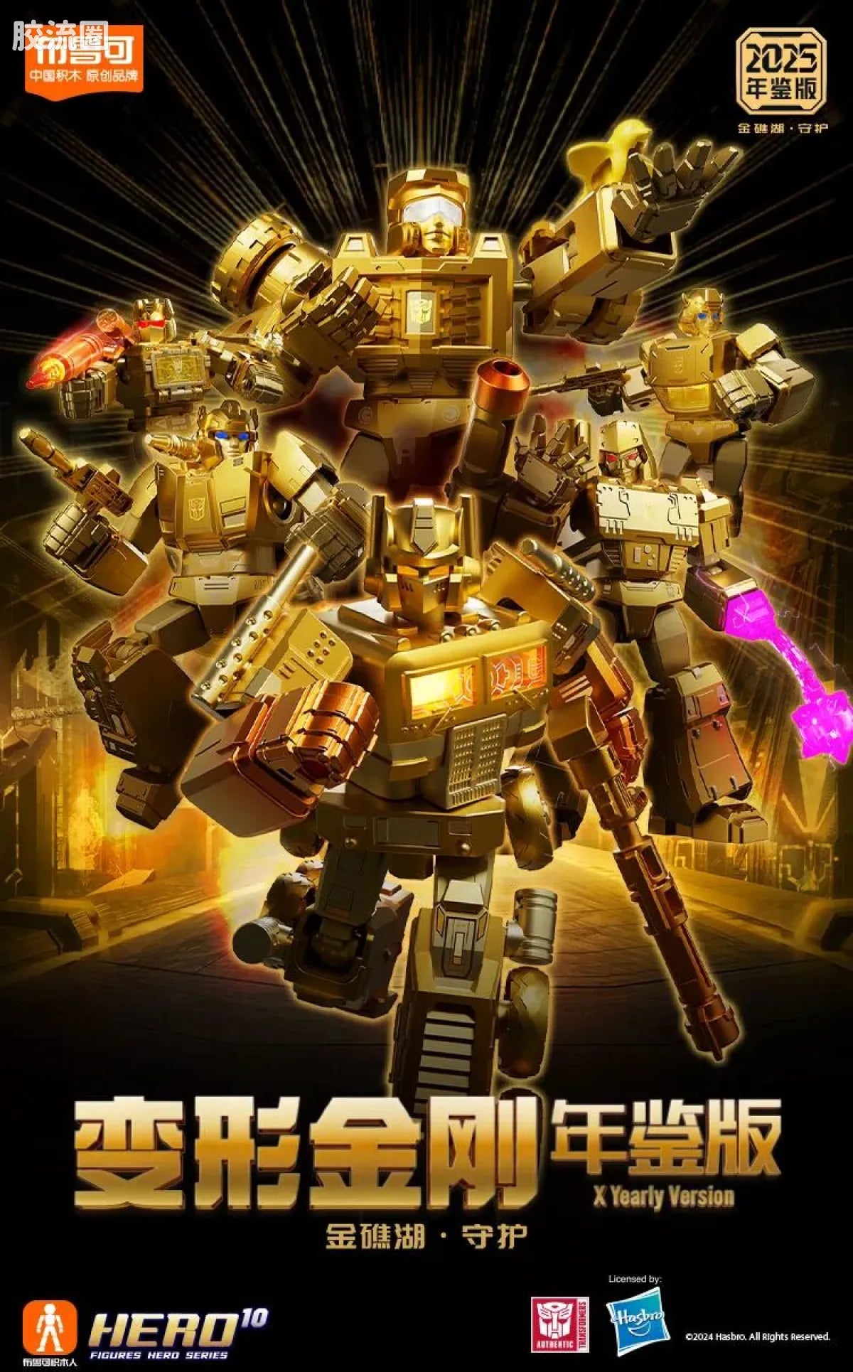 Blokees Transformers X Yearly Version | Dinobot Desertion
