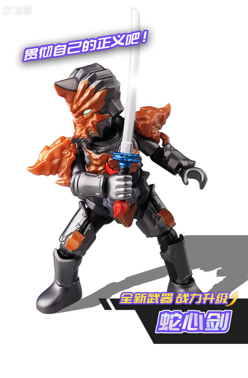 Blokees Ultraman Galaxy Version 10 A Space Drifter