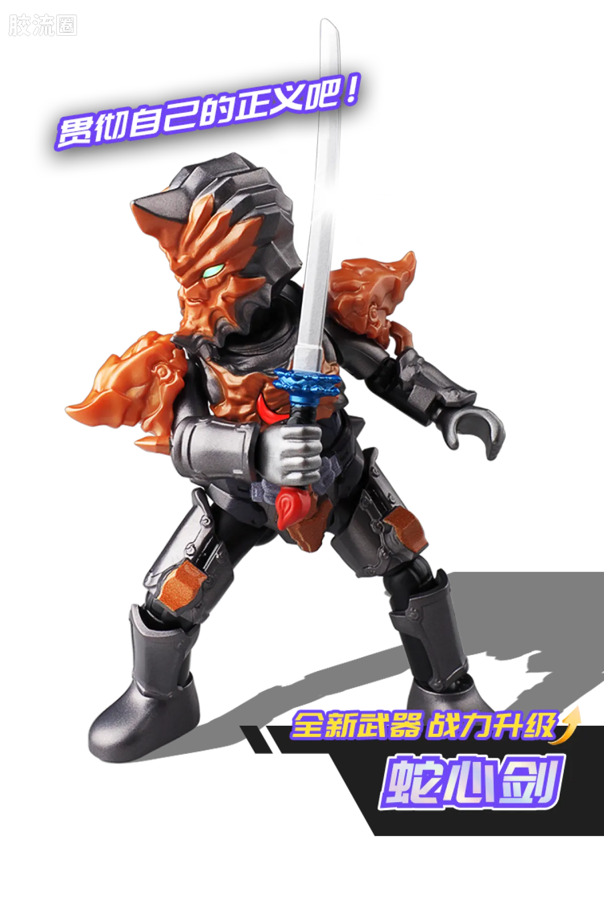 Blokees Ultraman Galaxy Version 10 A Space Drifter