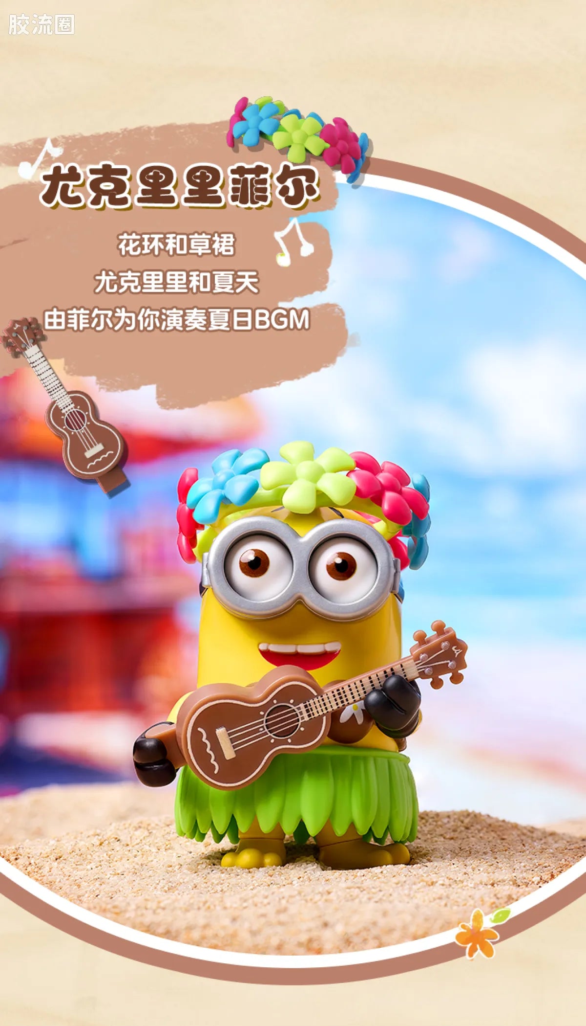 Blokees Minions Mokoo Series 02 Summer Bello