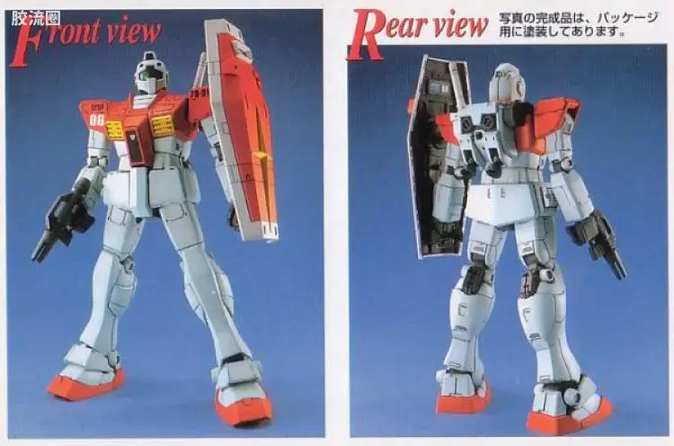 Bandai MG 1/100 RGM-79 GM