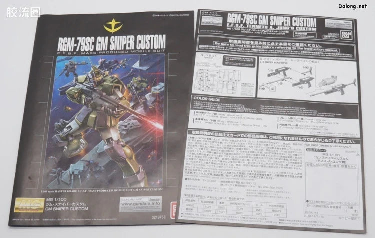 P-Bandai MG 1/100 RGM-79SC GM Sniper Custom (Tenneth A. Jung Custom)