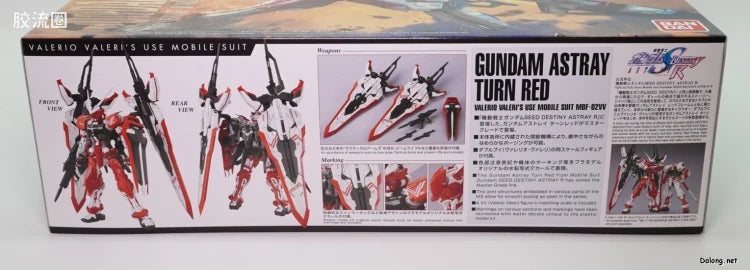P-Bandai MG 1/100 MBF-02VV Gundam Astray Turn Red