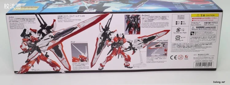 P-Bandai MG 1/100 MBF-02VV Gundam Astray Turn Red