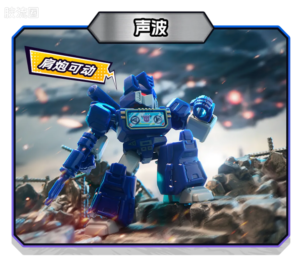 Blokees Transformers Defender Version 03 Heavy Metal War