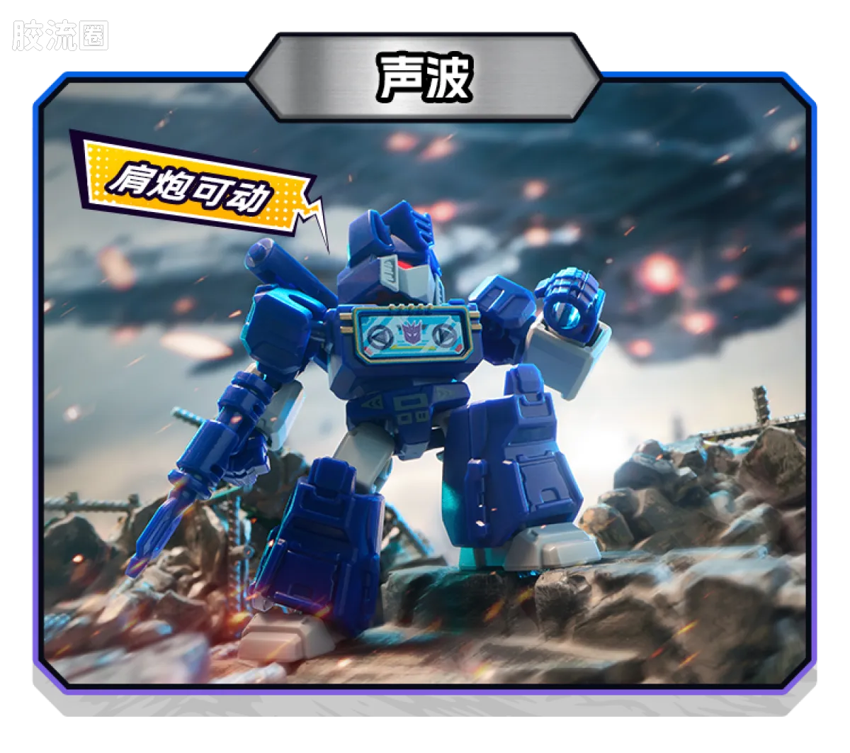 Blokees Transformers Defender Version 03 Heavy Metal War