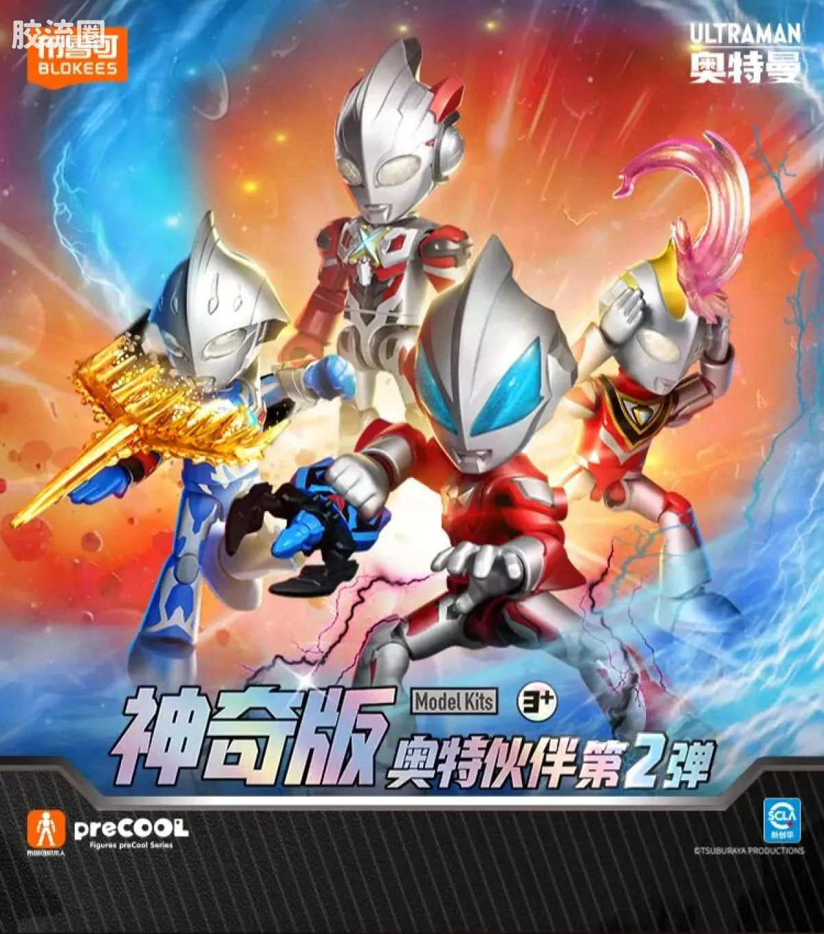 BLOKEES Ultraman PreCOOL Series Vol.2