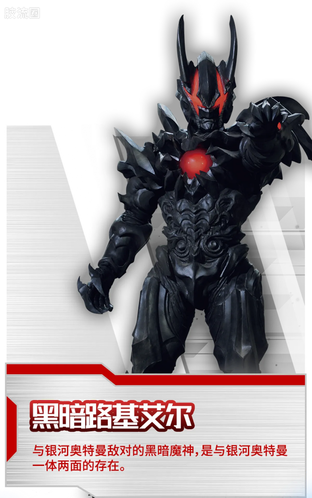 Blokees Ultraman Galaxy Version 09 Glitter Ginga
