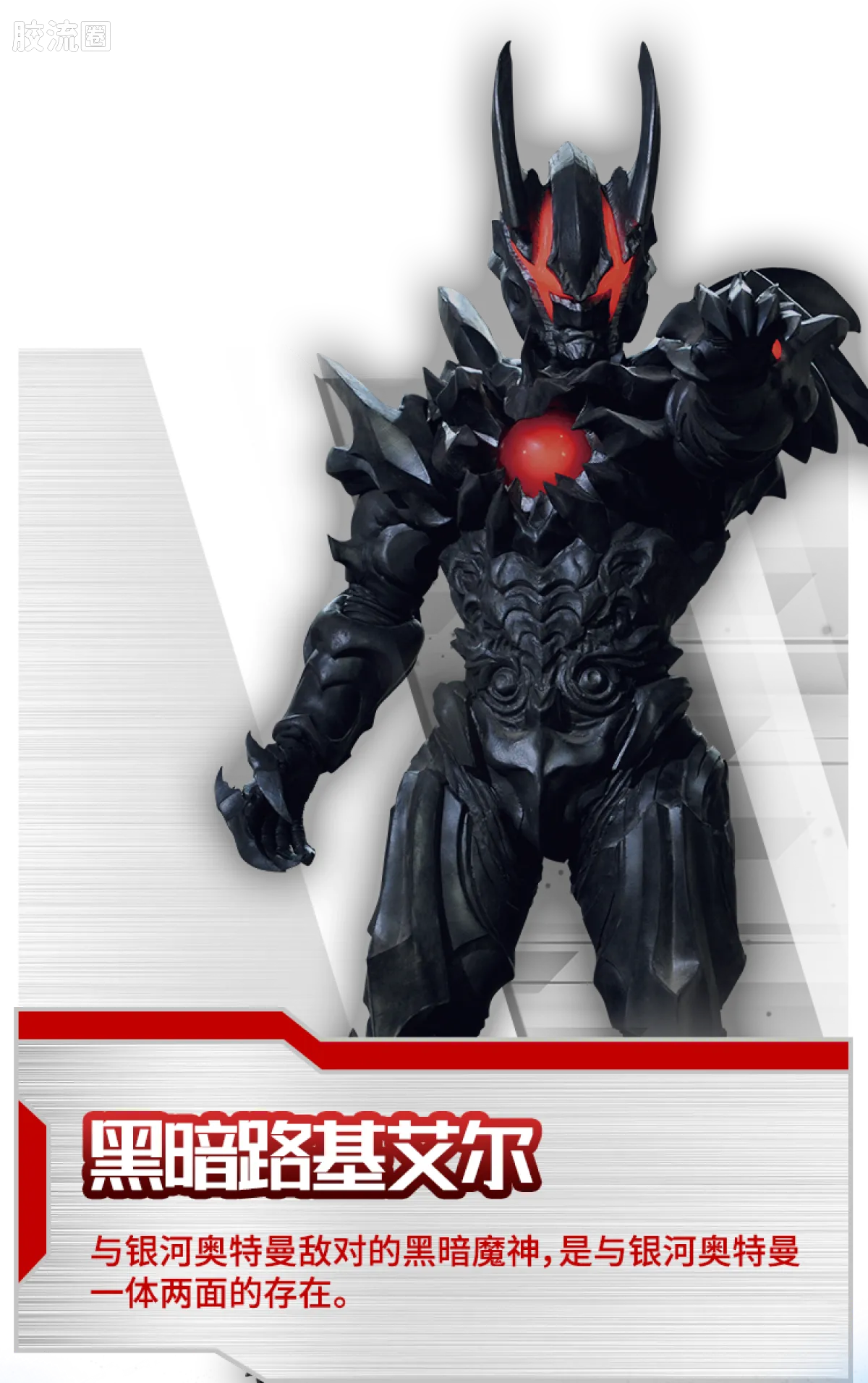Blokees Ultraman Galaxy Version 09 Glitter Ginga