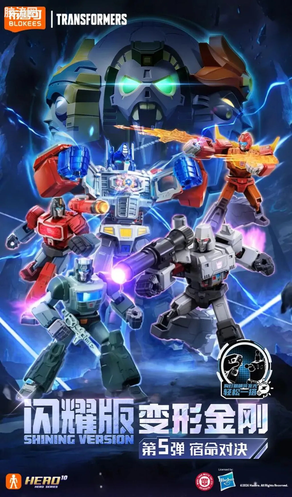 Blokees Transformers Shining Version 05 Eternal Rivalry