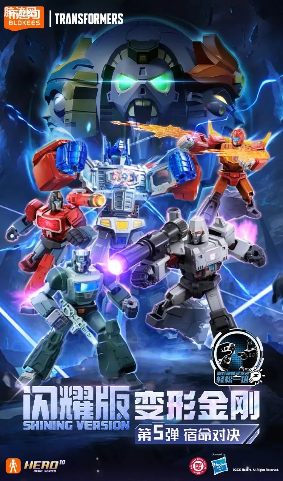 Blokees Transformers Shining Version 05 Eternal Rivalry