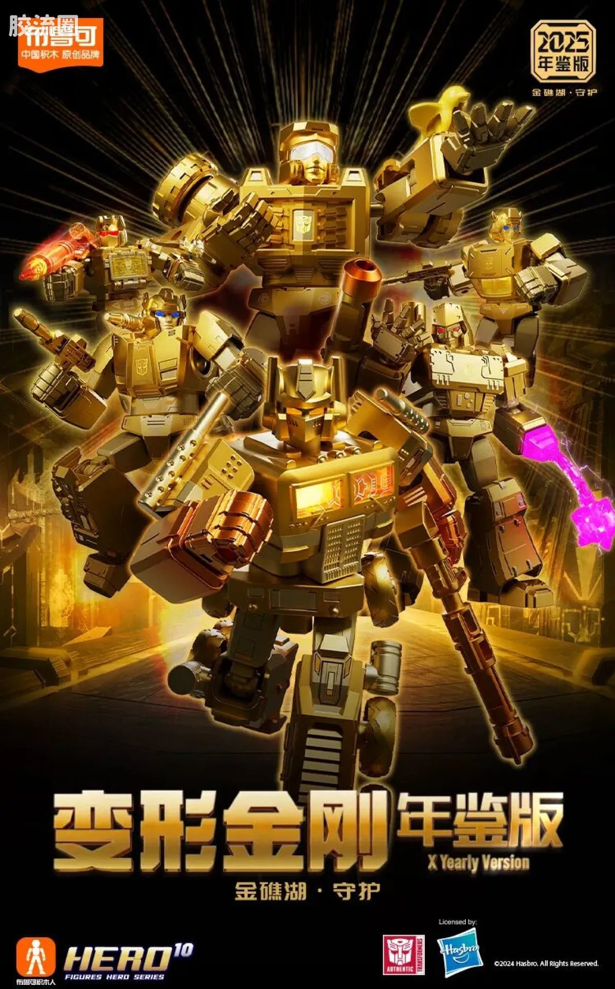 Blokees Transformers X Yearly Version | Dinobot Desertion