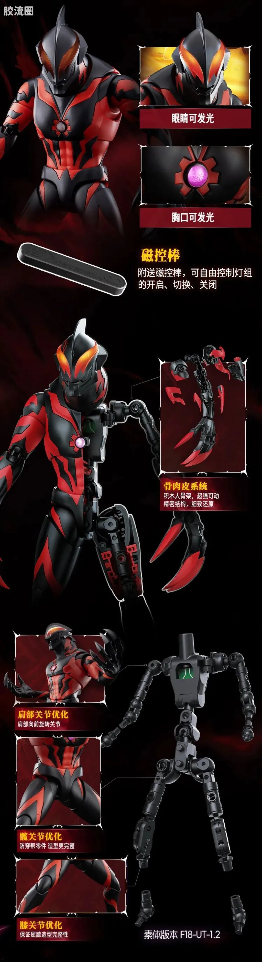 Blokees Ultraman Legend Edition Emperor Belial