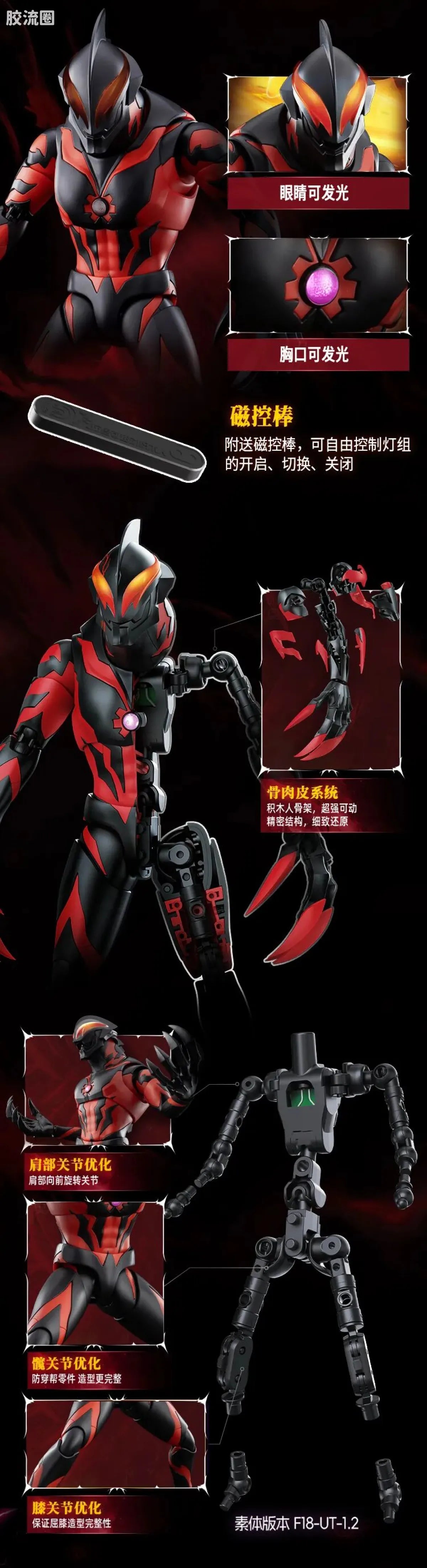 Blokees Ultraman Legend Edition Emperor Belial