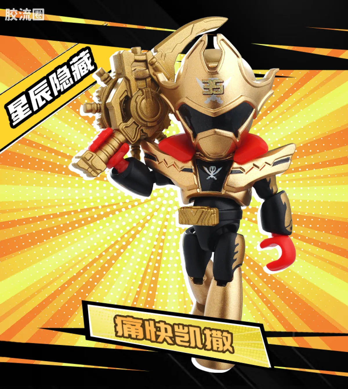 Blokees Heroes Station Vol 3 - Defenders Edition