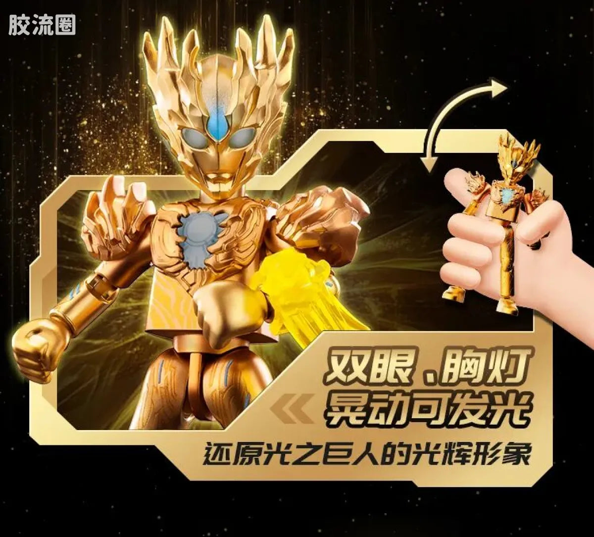 BLOKEES Ultraman Wave 3 - 2025 Yearbook Edition
