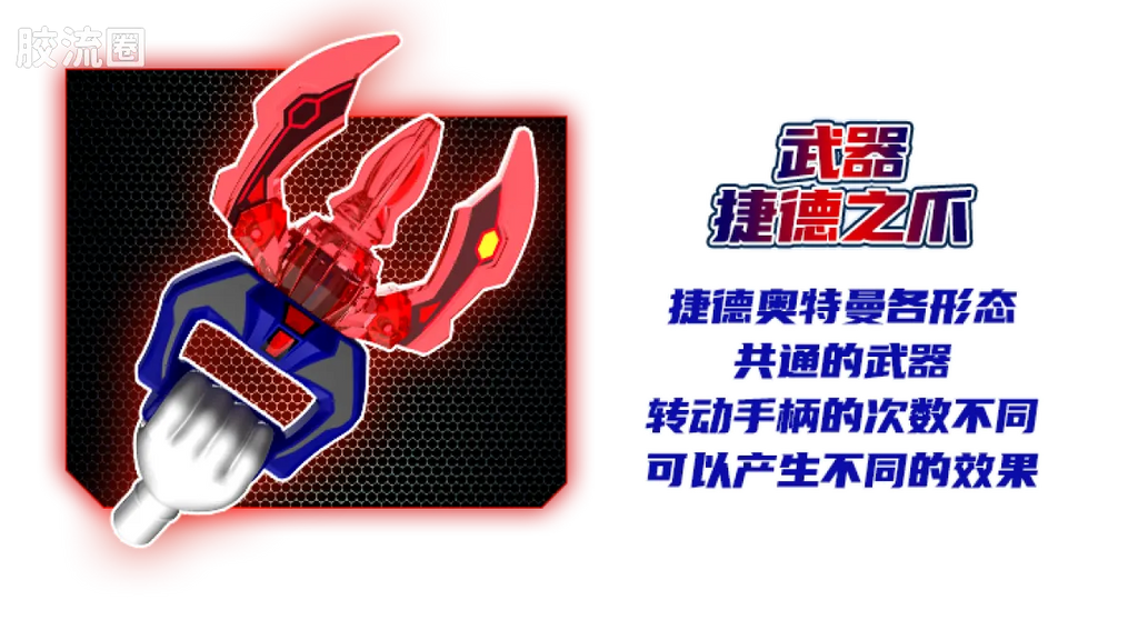 Blokees Ultraman Classic Theme Version - Ultraman Trigger Multi Type