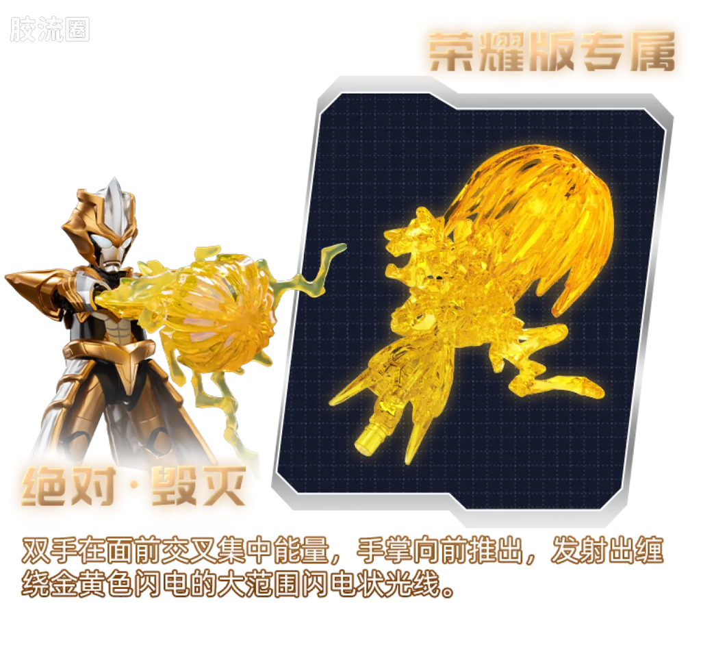 Blokees Ultraman Wave 6 - Ultimate Showdown Bonus