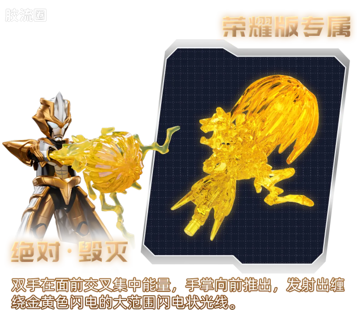 Blokees Ultraman Wave 6 - Ultimate Showdown Bonus