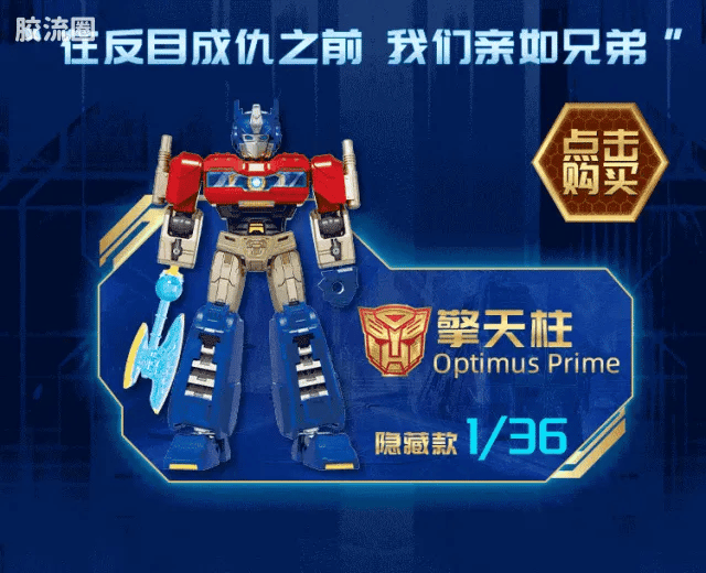 Blokees Transformers Galaxy Version 05 ONE