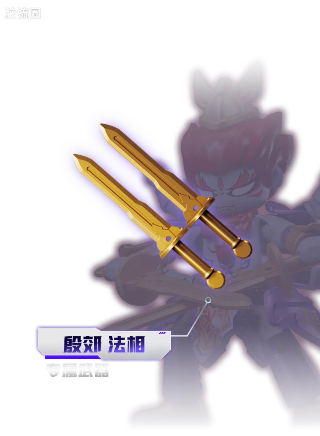 Blokees Herospire Warrior Version 04 Clash of Gods