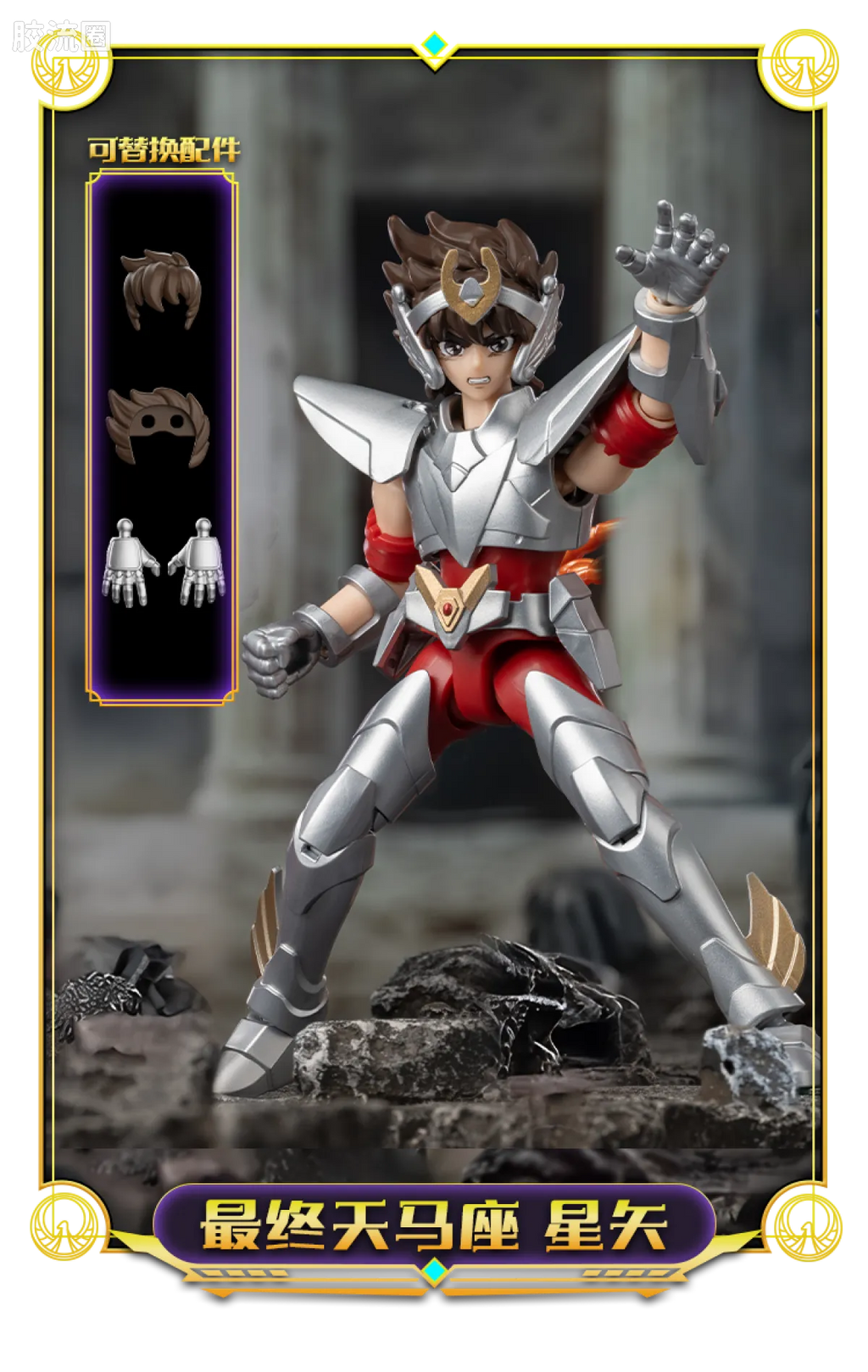 Blokees Saint Seiya Galaxy Version 04 Gold Zodiac ② | Blokees